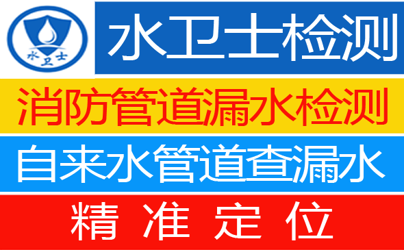 德清县暗管漏水检测